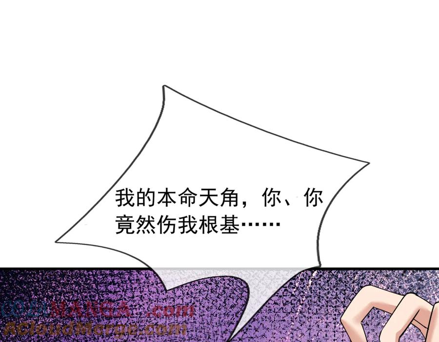 《沉睡万古：出世横推诸天》第39话 碎了根基！（加更~） 第93页