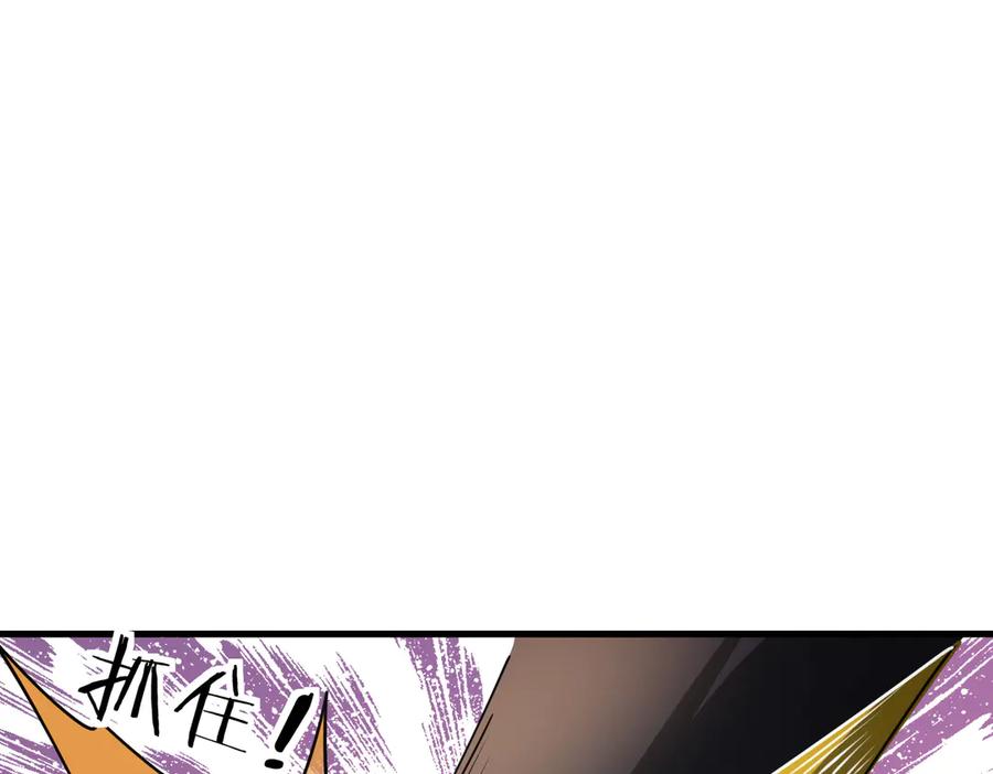 《沉睡万古：出世横推诸天》第39话 碎了根基！（加更~） 第84页