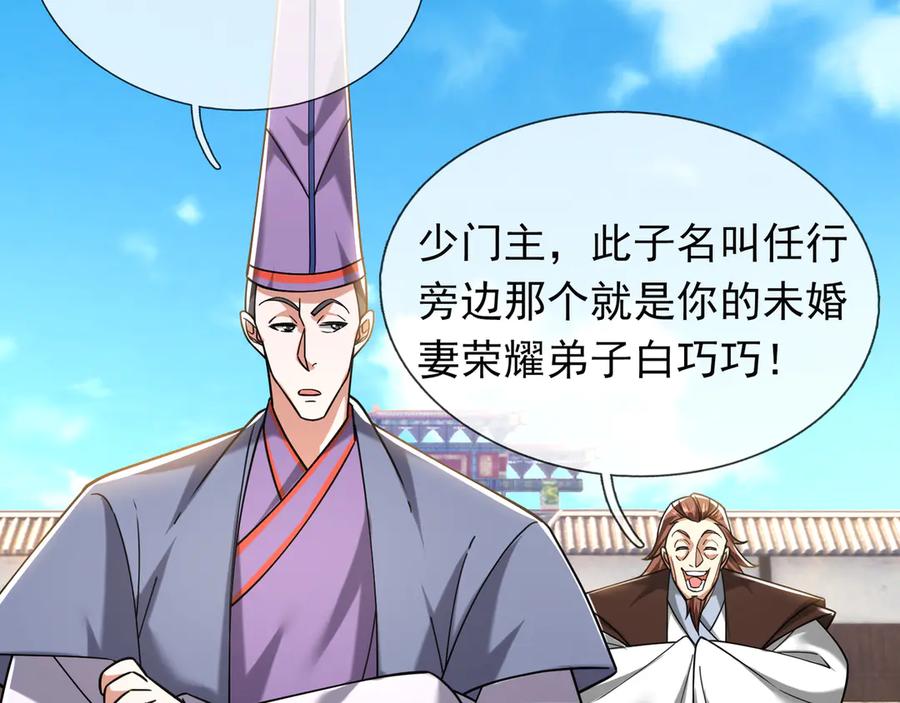 《沉睡万古：出世横推诸天》第39话 碎了根基！（加更~） 第10页