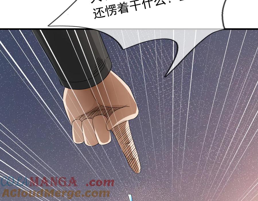 《沉睡万古：出世横推诸天》第39话 碎了根基！（加更~） 第133页
