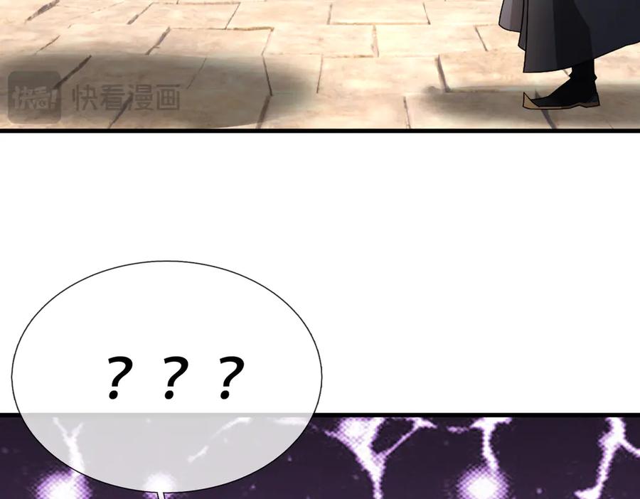 《沉睡万古：出世横推诸天》第39话 碎了根基！（加更~） 第88页