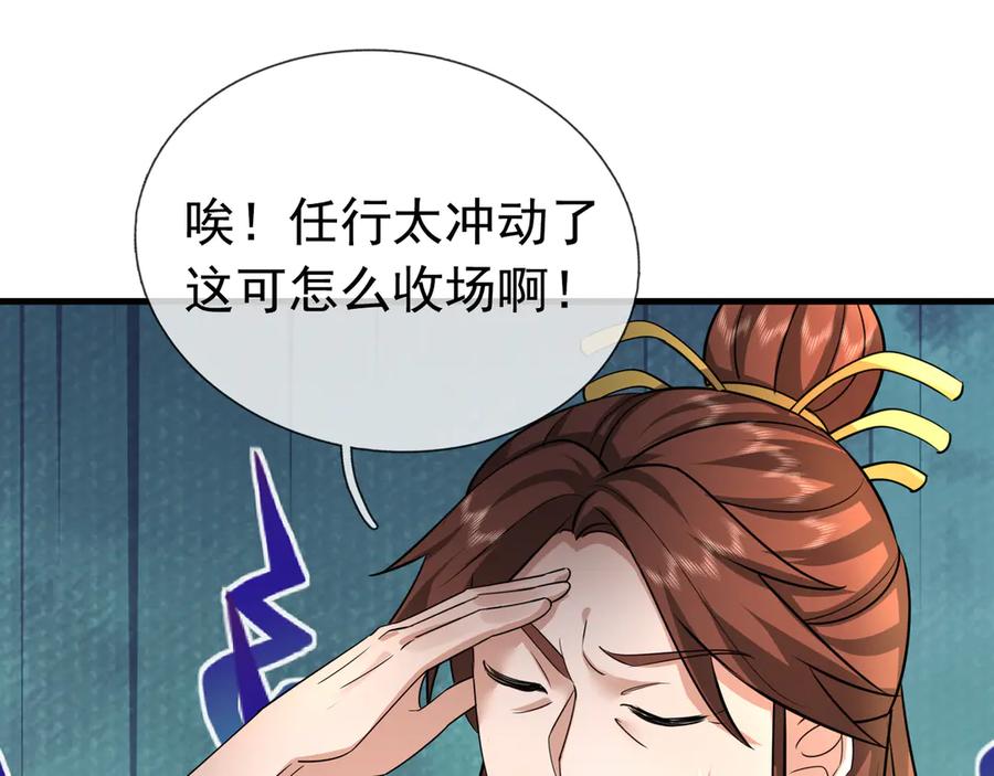 《沉睡万古：出世横推诸天》第39话 碎了根基！（加更~） 第58页