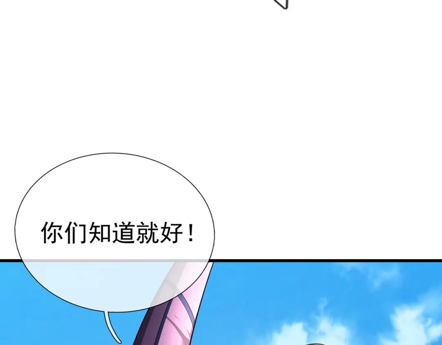 《沉睡万古：出世横推诸天》第39话 碎了根基！（加更~） 第48页