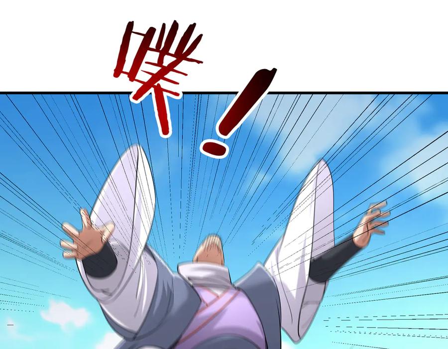 《沉睡万古：出世横推诸天》第39话 碎了根基！（加更~） 第91页