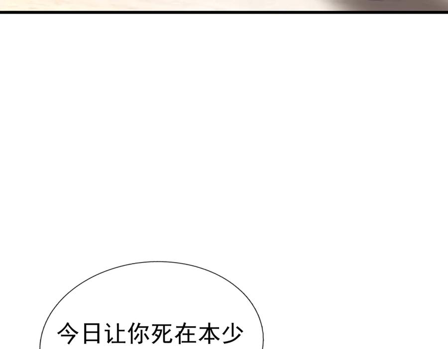 《沉睡万古：出世横推诸天》第39话 碎了根基！（加更~） 第74页