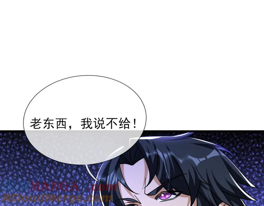 《沉睡万古：出世横推诸天》第39话 碎了根基！（加更~） 第5页