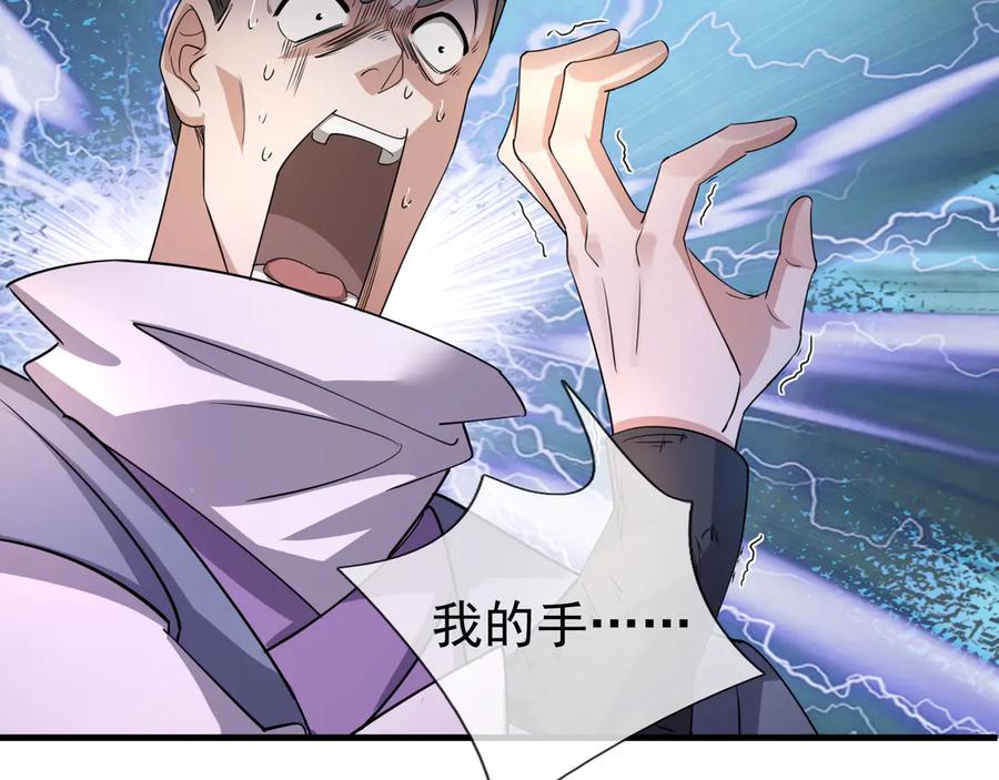 《沉睡万古：出世横推诸天》第39话 碎了根基！（加更~） 第54页
