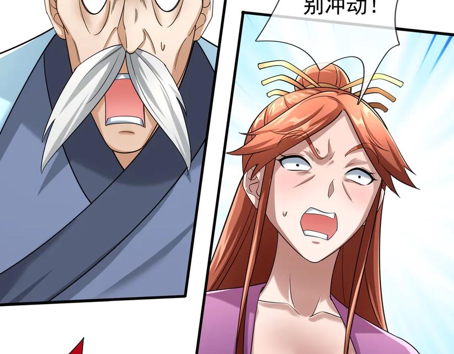 《沉睡万古：出世横推诸天》第39话 碎了根基！（加更~） 第111页