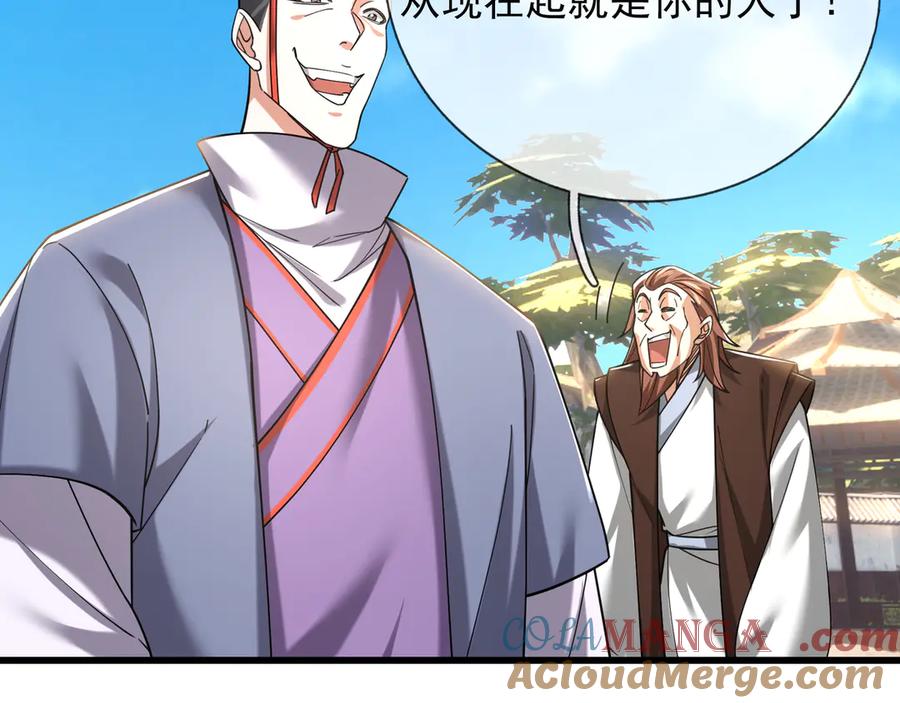 《沉睡万古：出世横推诸天》第39话 碎了根基！（加更~） 第17页