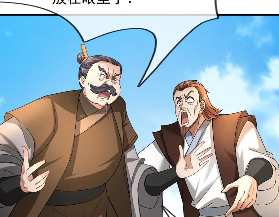 《沉睡万古：出世横推诸天》第39话 碎了根基！（加更~） 第70页