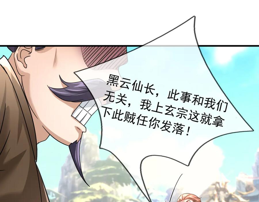 《沉睡万古：出世横推诸天》第39话 碎了根基！（加更~） 第131页