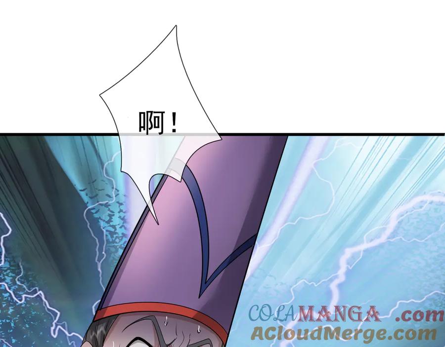 《沉睡万古：出世横推诸天》第39话 碎了根基！（加更~） 第53页