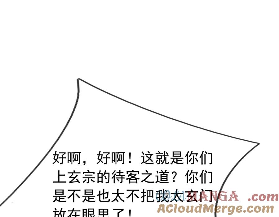 《沉睡万古：出世横推诸天》第39话 碎了根基！（加更~） 第69页