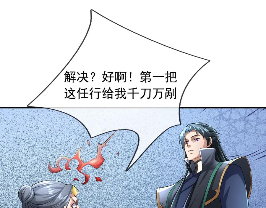 《沉睡万古：出世横推诸天》第39话 碎了根基！（加更~） 第106页