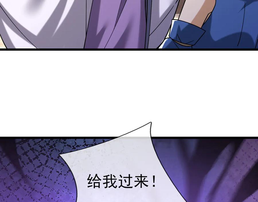 《沉睡万古：出世横推诸天》第39话 碎了根基！（加更~） 第34页