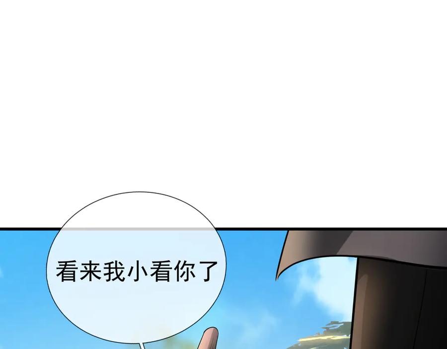 《沉睡万古：出世横推诸天》第39话 碎了根基！（加更~） 第72页