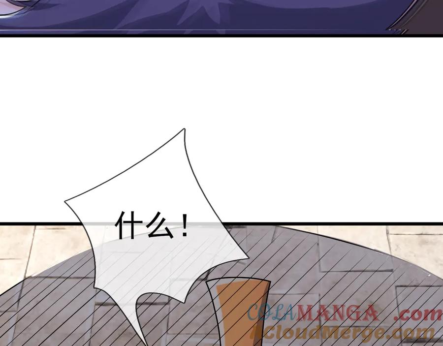 《沉睡万古：出世横推诸天》第40话 给他来点热乎的…… 第17页