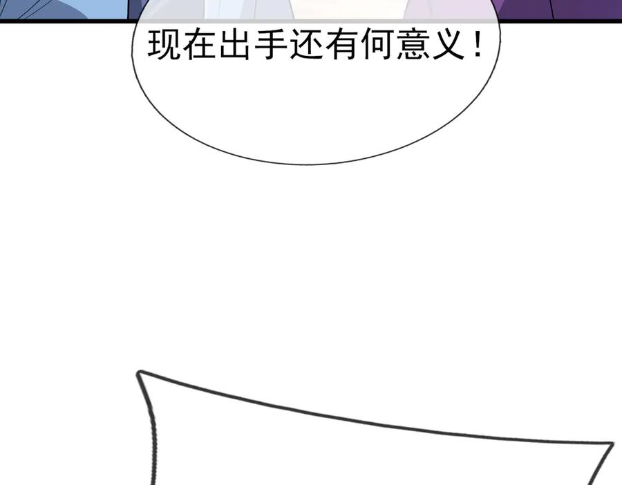 《沉睡万古：出世横推诸天》第40话 给他来点热乎的…… 第3页