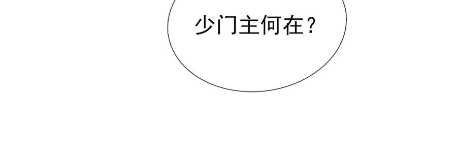 《沉睡万古：出世横推诸天》第40话 给他来点热乎的…… 第159页