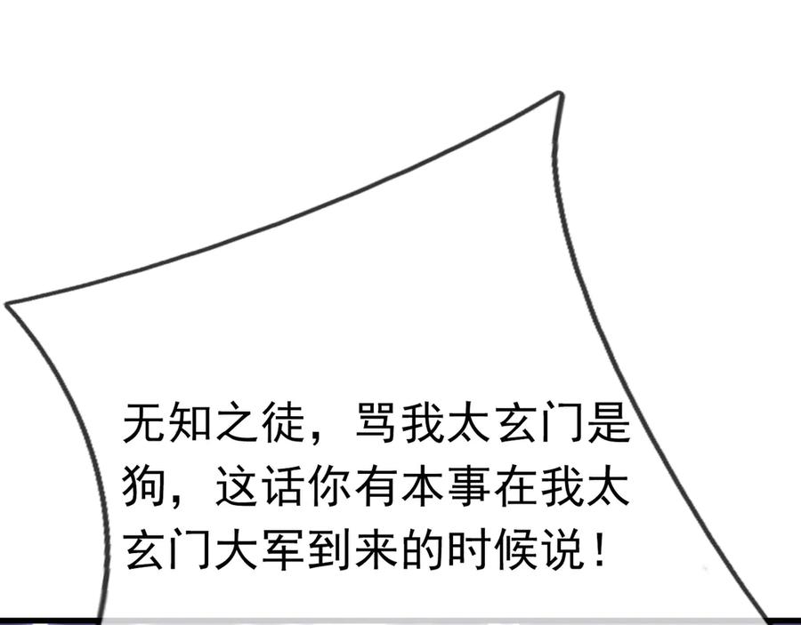 《沉睡万古：出世横推诸天》第40话 给他来点热乎的…… 第36页