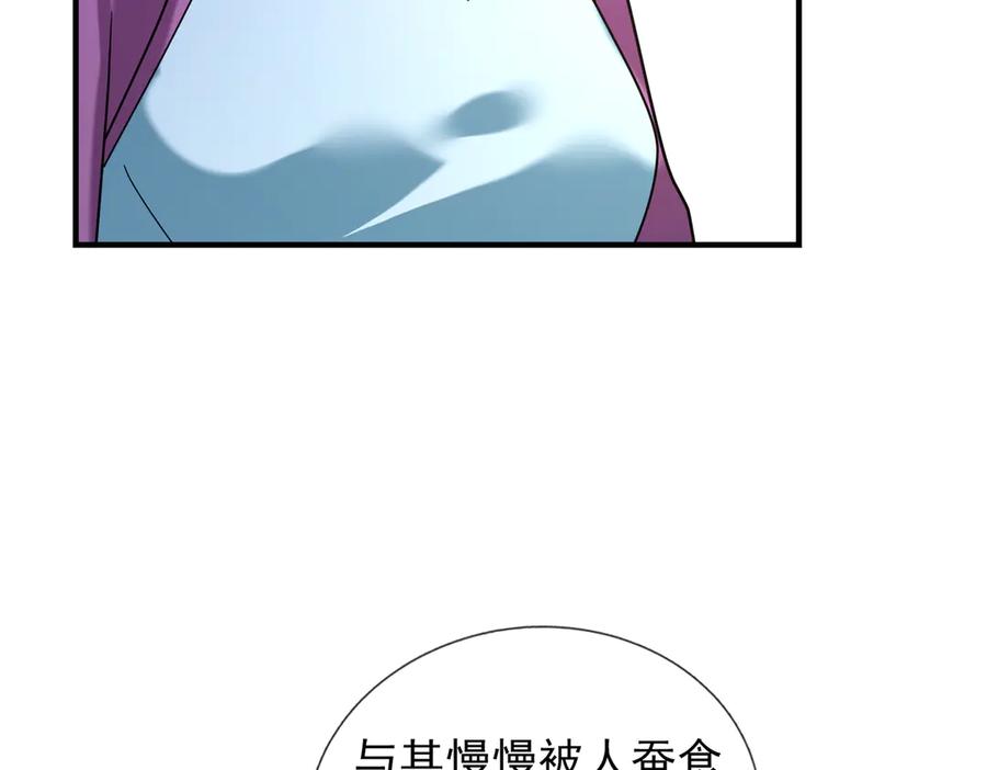 《沉睡万古：出世横推诸天》第40话 给他来点热乎的…… 第127页