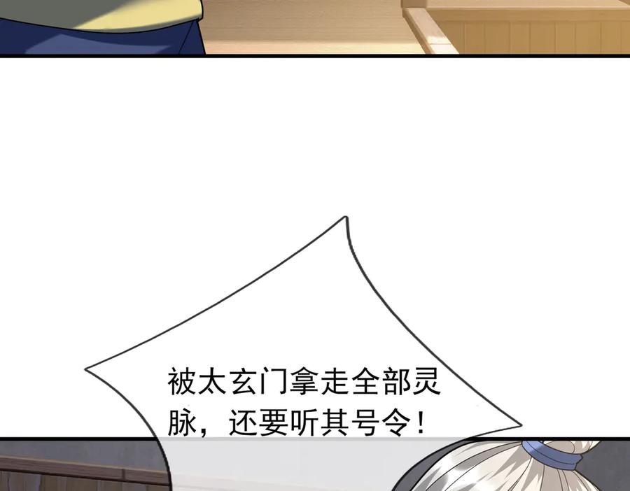 《沉睡万古：出世横推诸天》第40话 给他来点热乎的…… 第147页