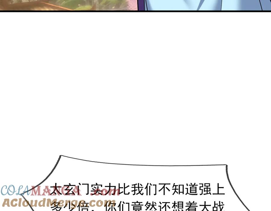 《沉睡万古：出世横推诸天》第40话 给他来点热乎的…… 第81页