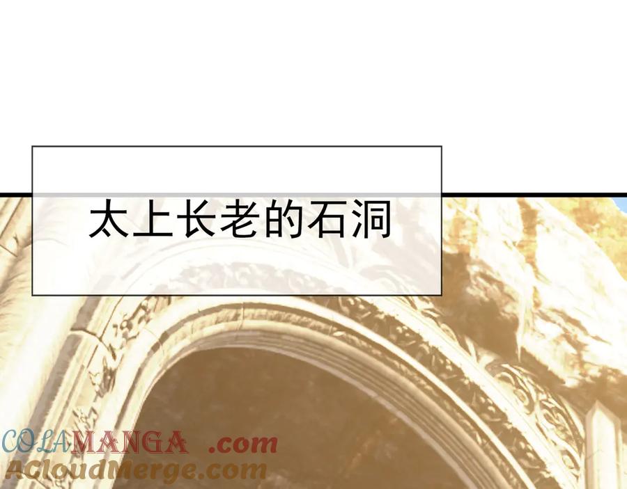 《沉睡万古：出世横推诸天》第40话 给他来点热乎的…… 第105页