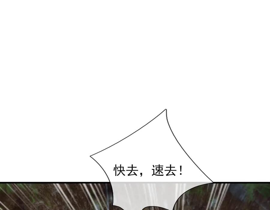 《沉睡万古：出世横推诸天》第40话 给他来点热乎的…… 第102页