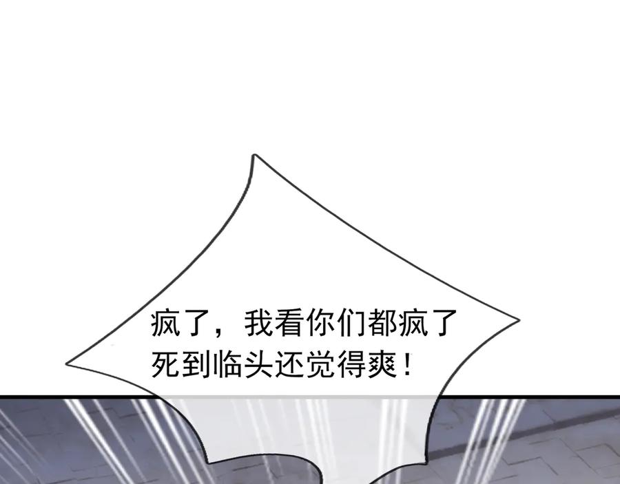 《沉睡万古：出世横推诸天》第40话 给他来点热乎的…… 第74页