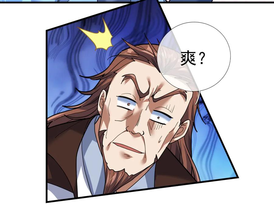 《沉睡万古：出世横推诸天》第40话 给他来点热乎的…… 第66页