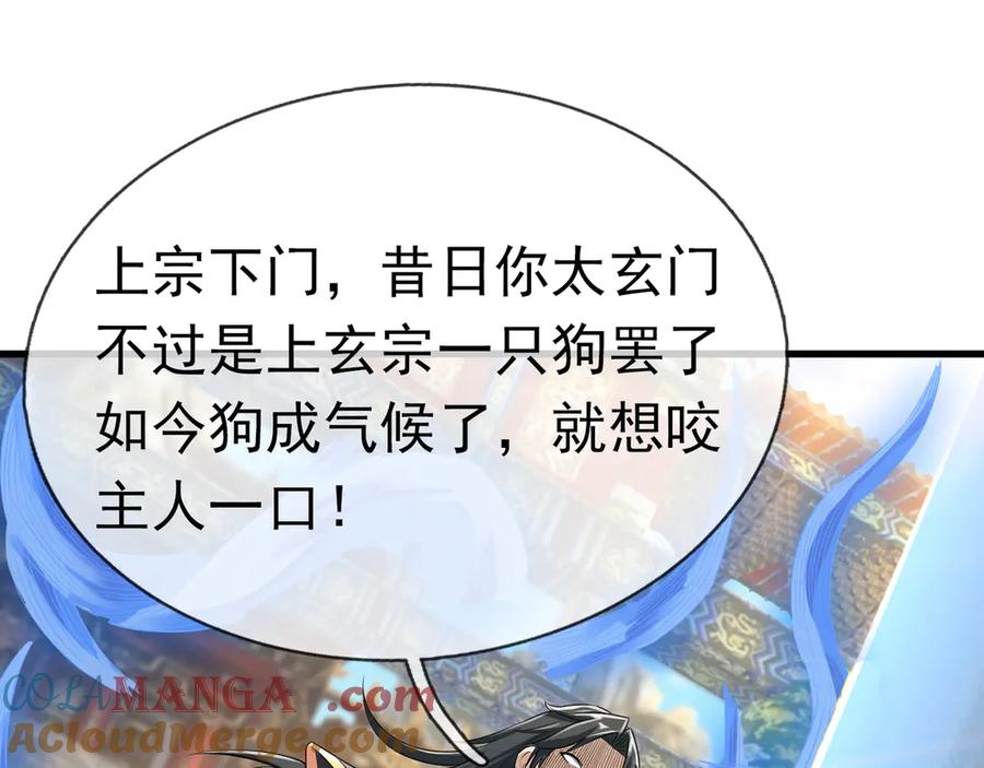 《沉睡万古：出世横推诸天》第40话 给他来点热乎的…… 第33页