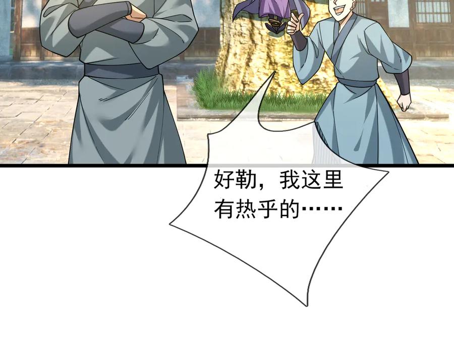 《沉睡万古：出世横推诸天》第40话 给他来点热乎的…… 第170页