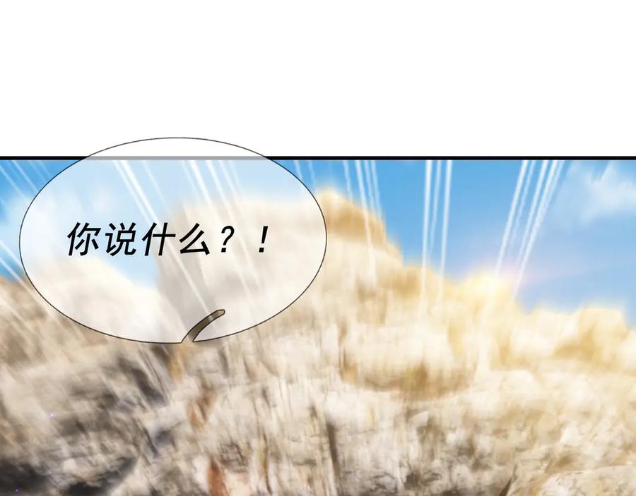 《沉睡万古：出世横推诸天》第40话 给他来点热乎的…… 第92页