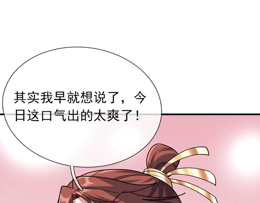 《沉睡万古：出世横推诸天》第40话 给他来点热乎的…… 第67页