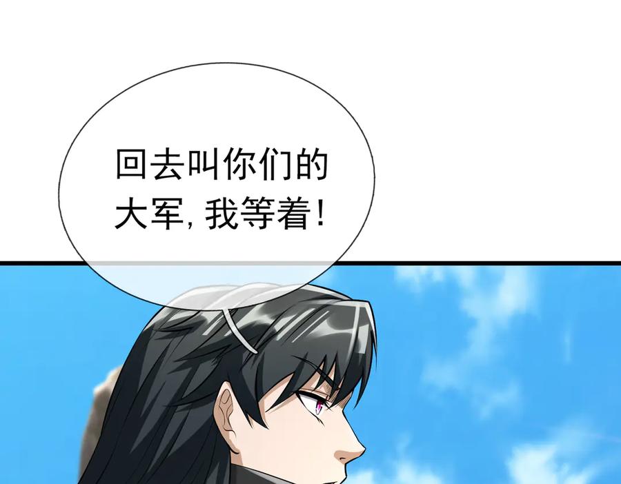 《沉睡万古：出世横推诸天》第40话 给他来点热乎的…… 第42页