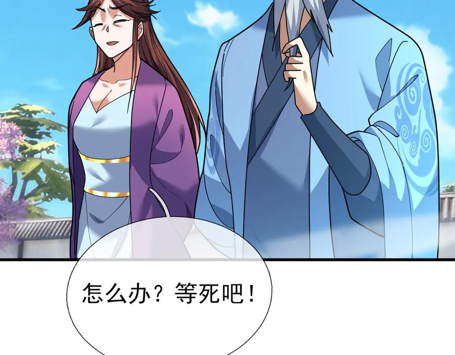 《沉睡万古：出世横推诸天》第40话 给他来点热乎的…… 第63页