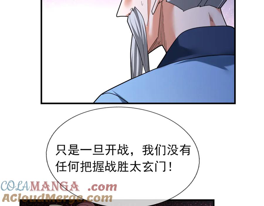 《沉睡万古：出世横推诸天》第40话 给他来点热乎的…… 第125页