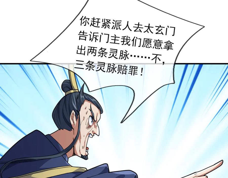 《沉睡万古：出世横推诸天》第40话 给他来点热乎的…… 第100页