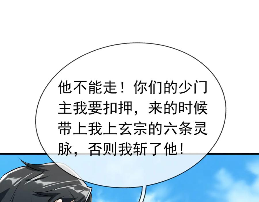 《沉睡万古：出世横推诸天》第40话 给他来点热乎的…… 第47页