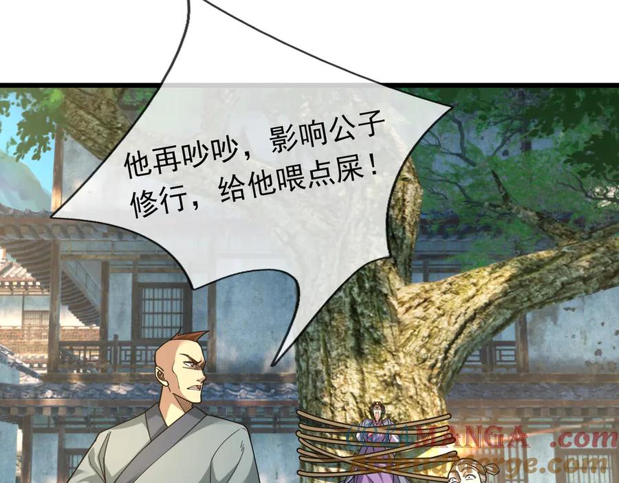 《沉睡万古：出世横推诸天》第40话 给他来点热乎的…… 第169页