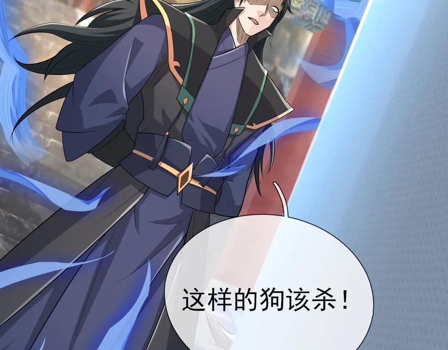 《沉睡万古：出世横推诸天》第40话 给他来点热乎的…… 第34页