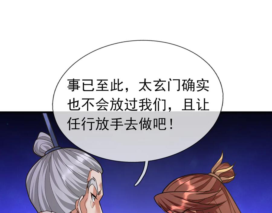 《沉睡万古：出世横推诸天》第40话 给他来点热乎的…… 第130页