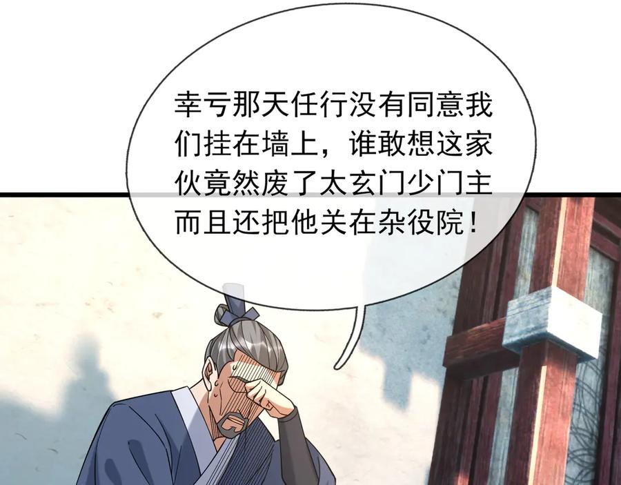 《沉睡万古：出世横推诸天》第40话 给他来点热乎的…… 第174页