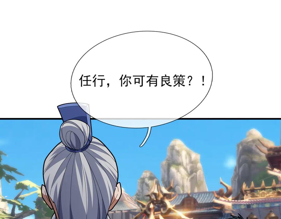《沉睡万古：出世横推诸天》第40话 给他来点热乎的…… 第86页