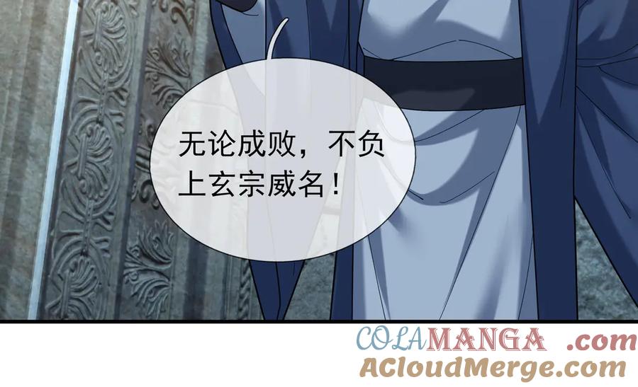《沉睡万古：出世横推诸天》第40话 给他来点热乎的…… 第129页