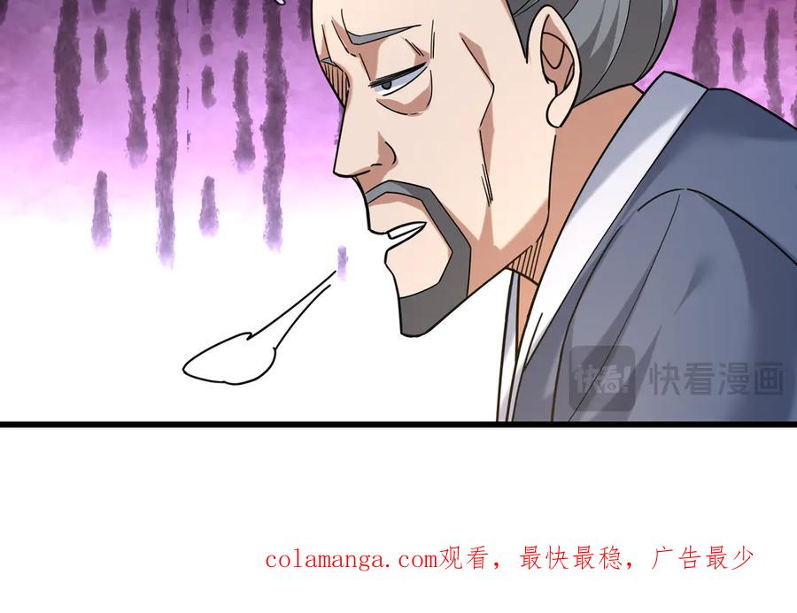 《沉睡万古：出世横推诸天》第40话 给他来点热乎的…… 第182页