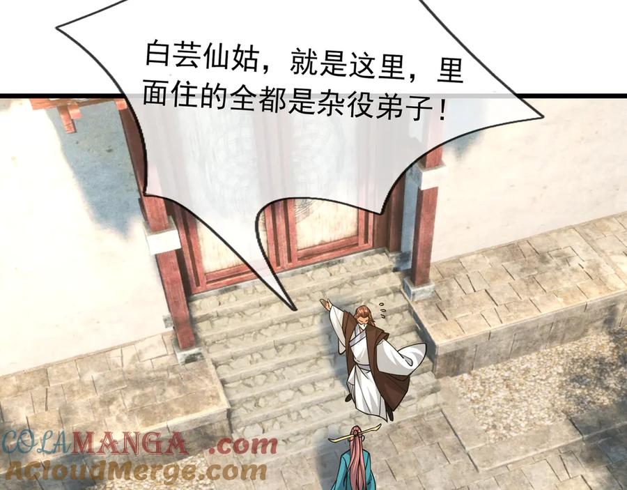 《沉睡万古：出世横推诸天》第40话 给他来点热乎的…… 第177页