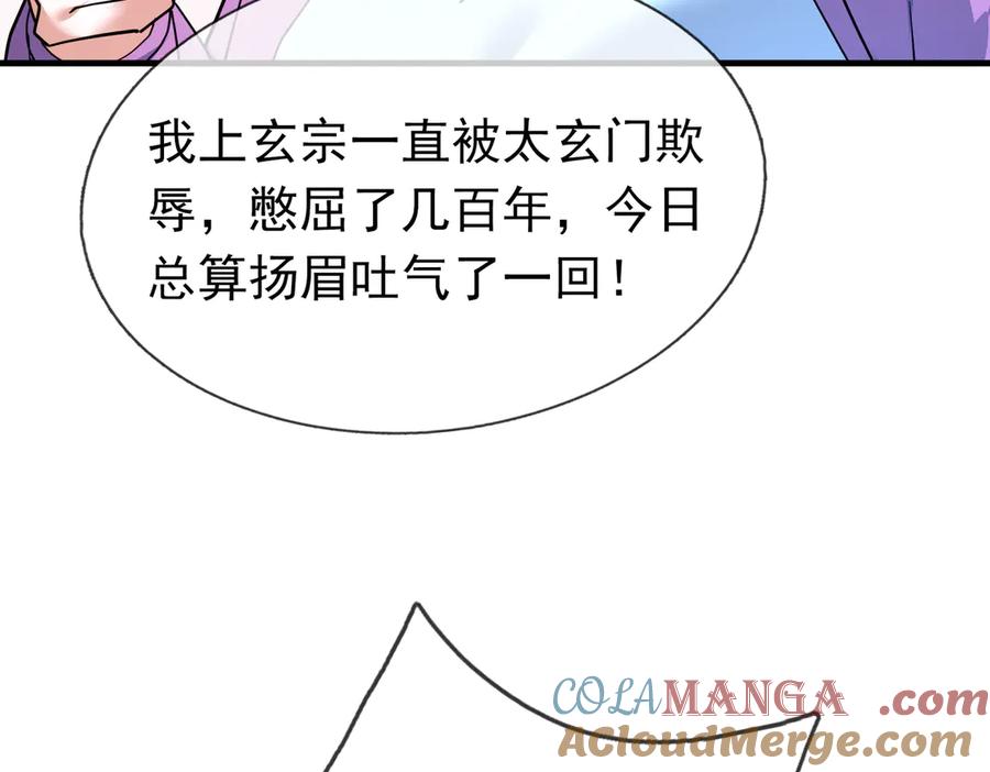 《沉睡万古：出世横推诸天》第40话 给他来点热乎的…… 第69页