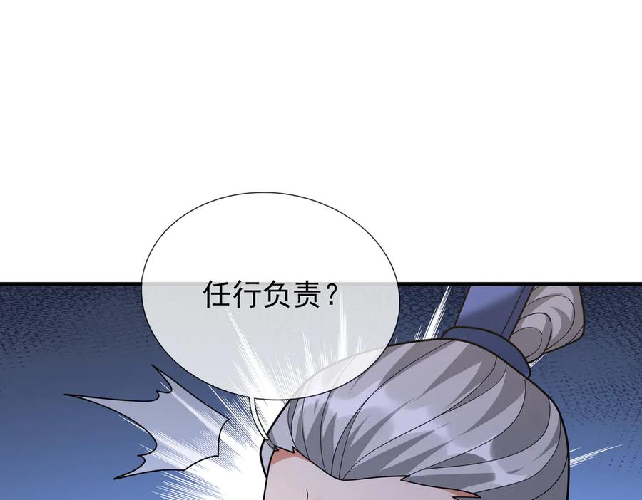 《沉睡万古：出世横推诸天》第40话 给他来点热乎的…… 第119页